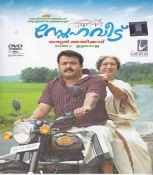 Snehaveedu Malayalam DVD